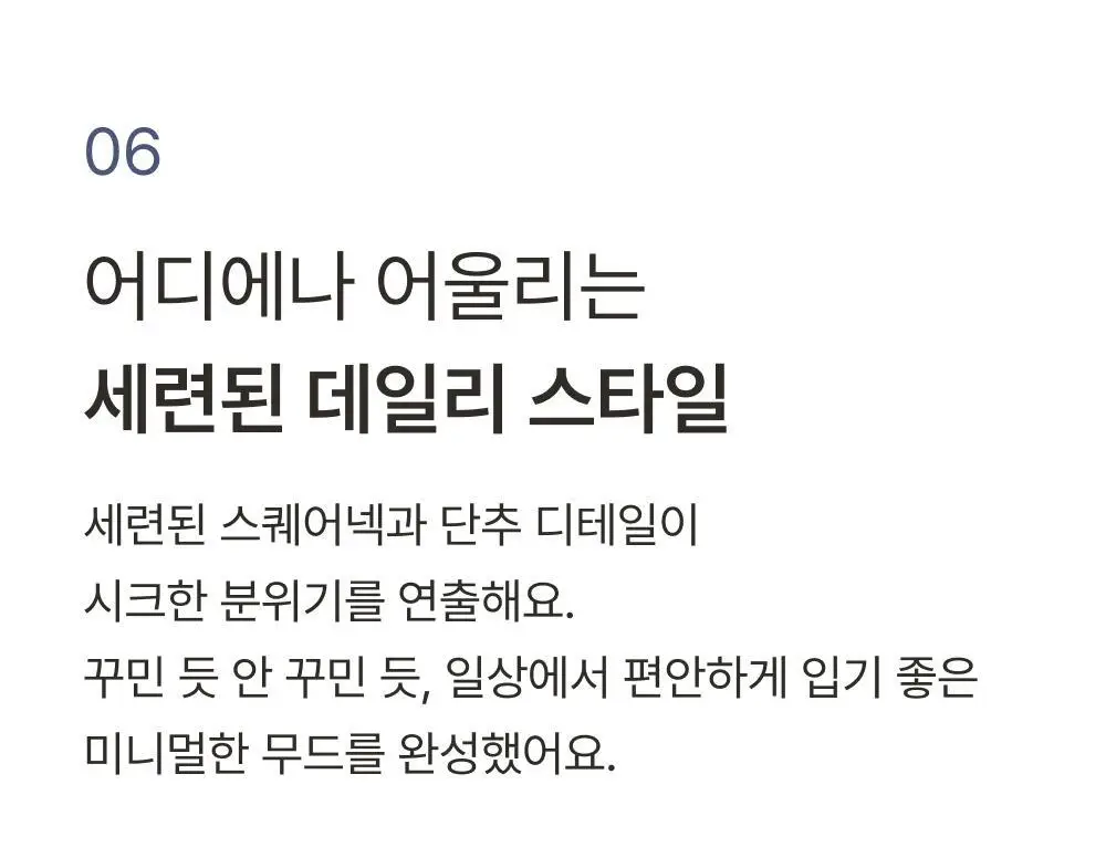 [손예진PICK] 감탄브라 노브라 이지웨어 상하의 1set 상세페이지 29